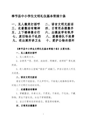 文明礼仪十条与礼仪用品指南 涵养君子之风，器物亦有道