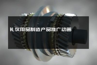 礼仪赋予仪式温度，匠心铸就尊崇瞬间——礼仪用品制造产品推广
