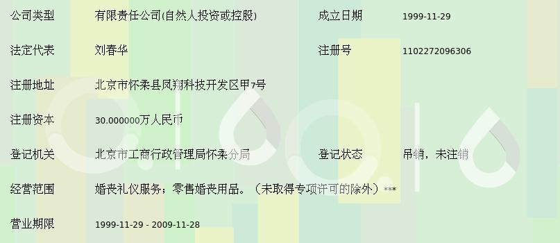 北京圣灵礼仪 以虔敬之心，呈礼仪之美