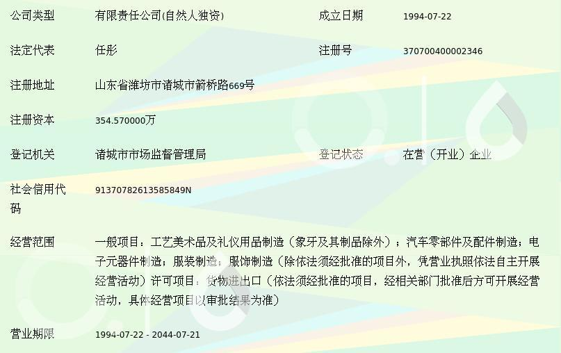 诸城洪亚工艺品